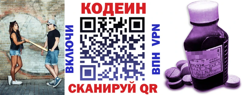 Купить закладки  Щучье  Кодеин напиток Lean (лин) 