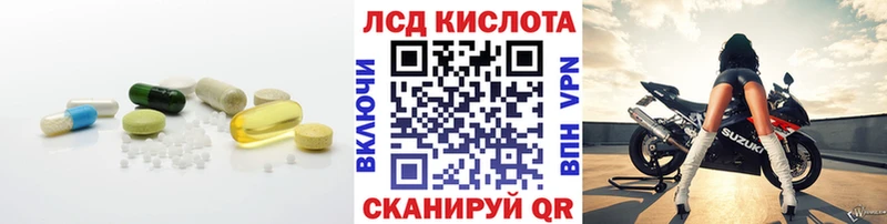 Купить закладки  Щучье  ЛСД экстази кислота 