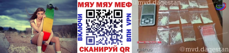 Мефедрон mephedrone  Купить закладки  Щучье 